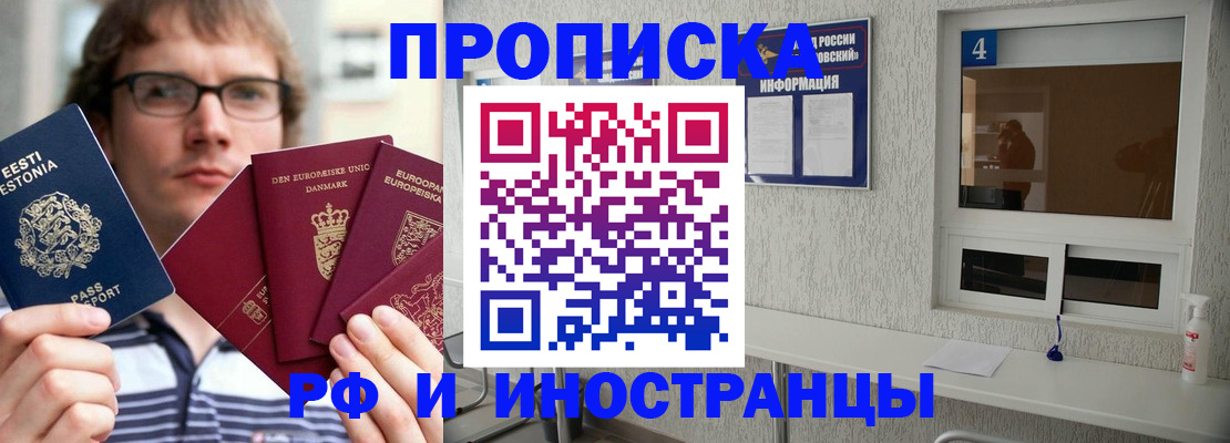 временная регистрация госуслуги в Миньяре