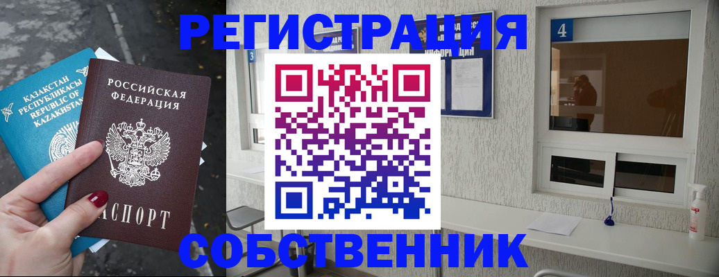 прописка поиск в Миньяре