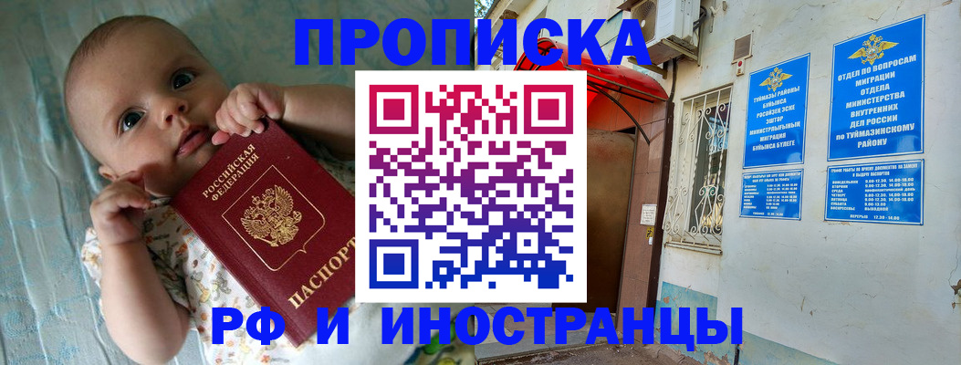 найти адрес прописки в Миньяре